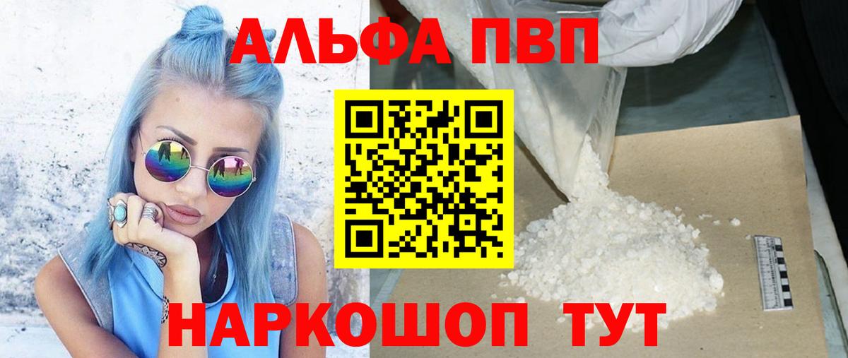ГАШИШ  NBOMe  A-PVP СОЛЬ   Цена  Вход с VPN  Люберцы  Меф   Конопля 