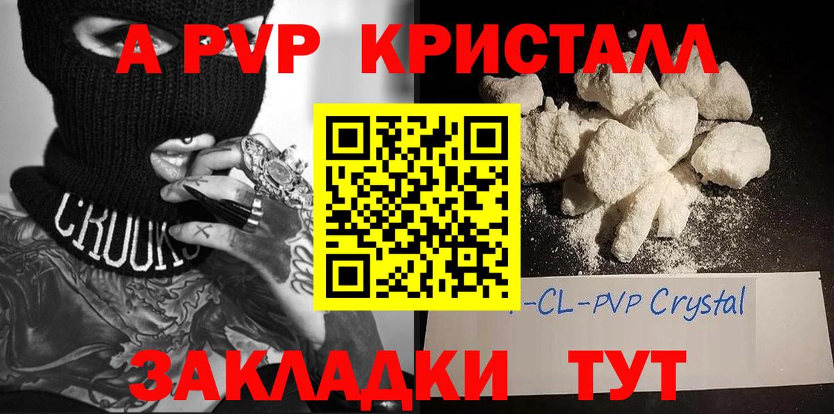 Alfa_PVP  Вход с VPN  A PVP кристаллы  Alpha-PVP СК КРИС  Люберцы  APVP Crystall 
