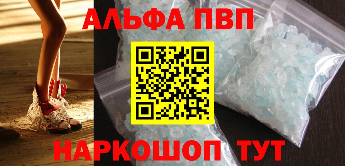 A PVP кристаллы Люберцы