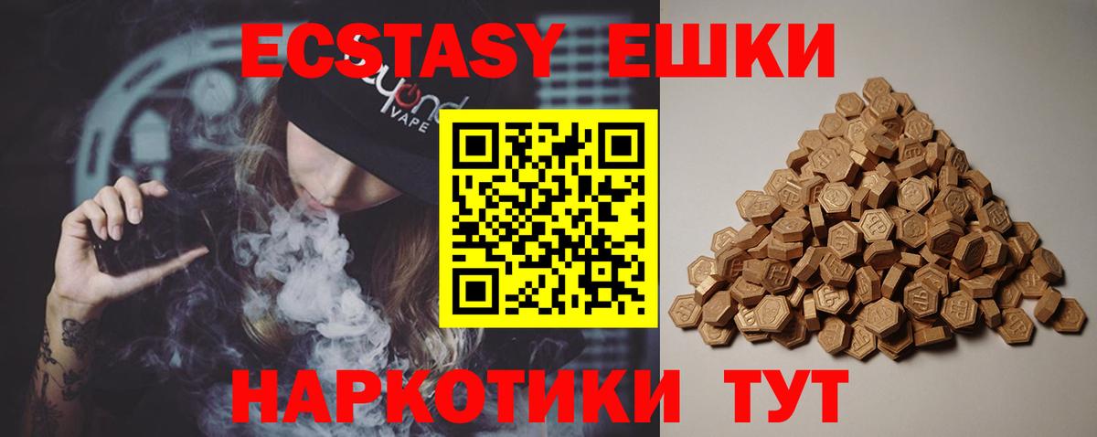 Ecstasy  Вход с VPN  Люберцы  MEGA ONION  Экстази louis Vuitton  ЭКСТАЗИ Cube 