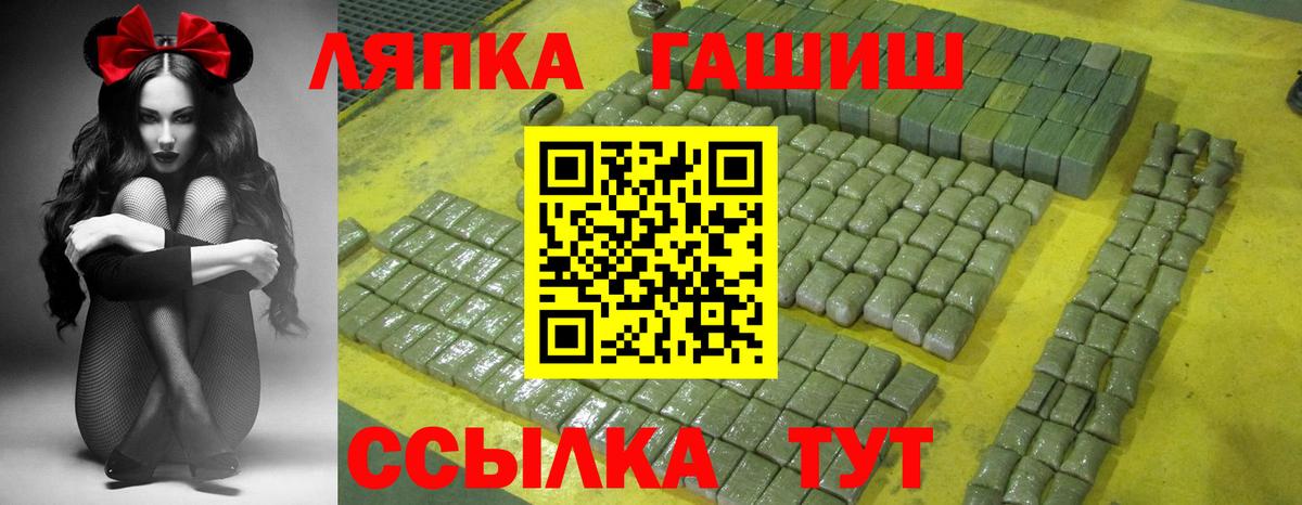 Гашиш гарик  ГАШИШ  наркота  ГАШИШ ice o lator  Вход с VPN  Люберцы 