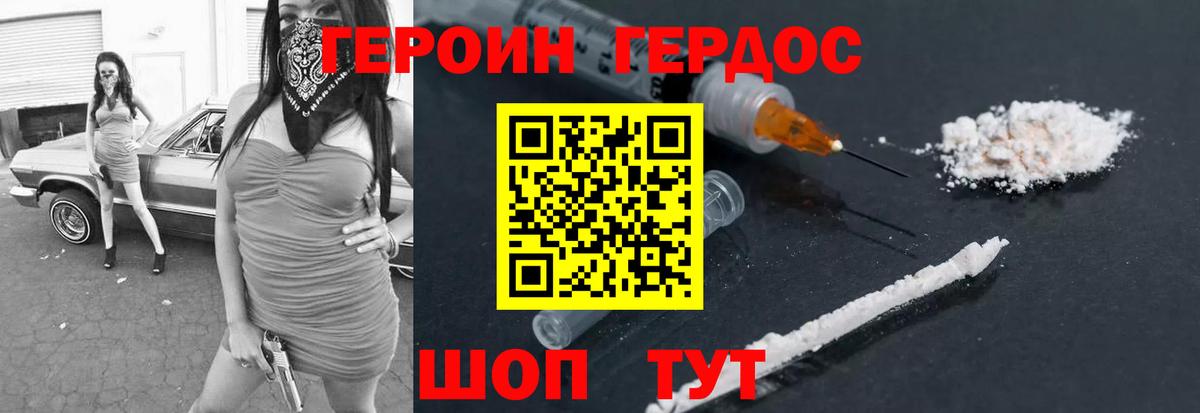 Люберцы  Героин герыч  Вход с VPN 