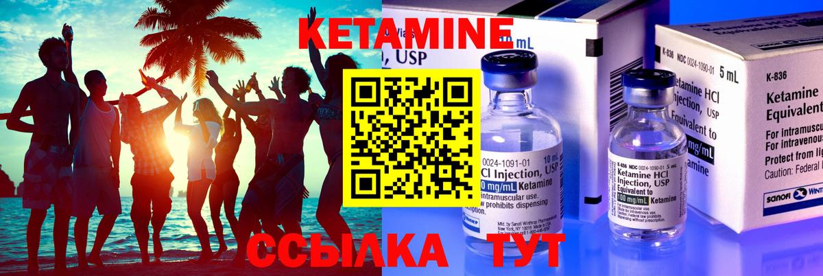 Люберцы  КЕТАМИН ketamine  Вход с VPN 