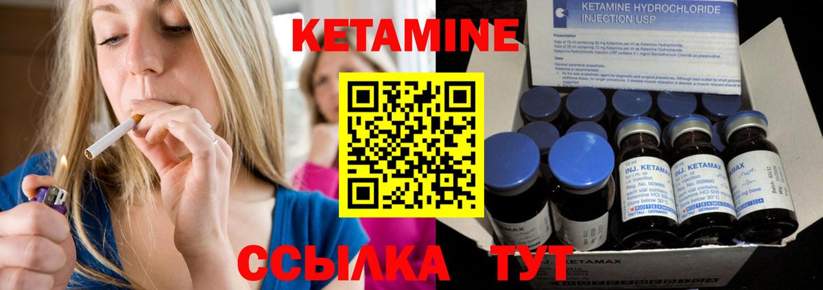 КЕТАМИН ketamine Люберцы