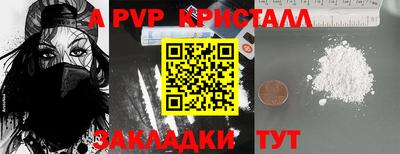 а пвп мука Гусиноозёрск