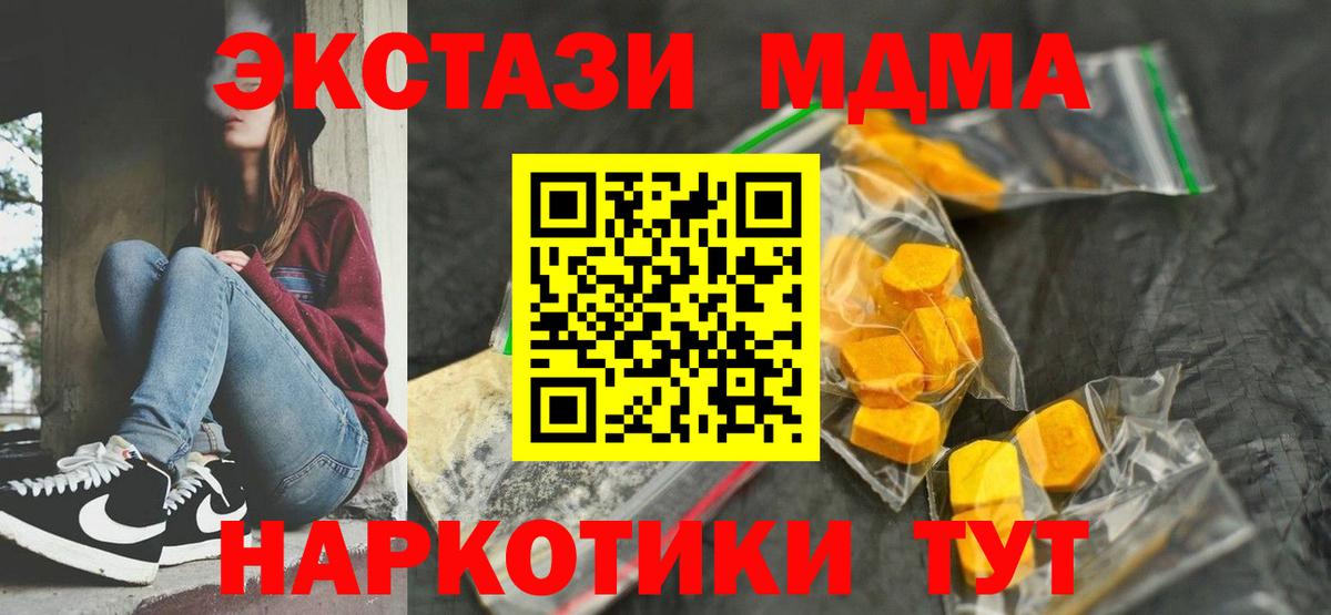 MDMA молли Люберцы