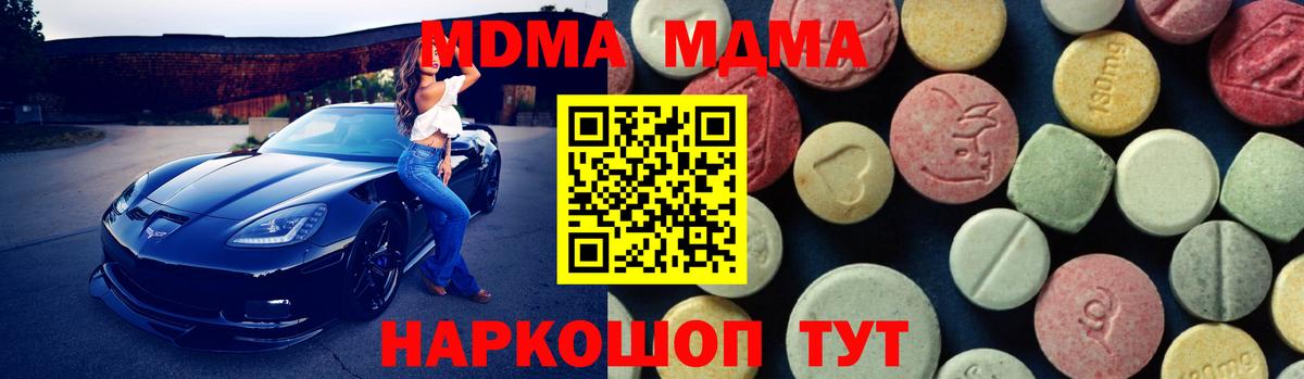 MDMA Molly  МДМА  Люберцы  МДМА молли  Вход с VPN 