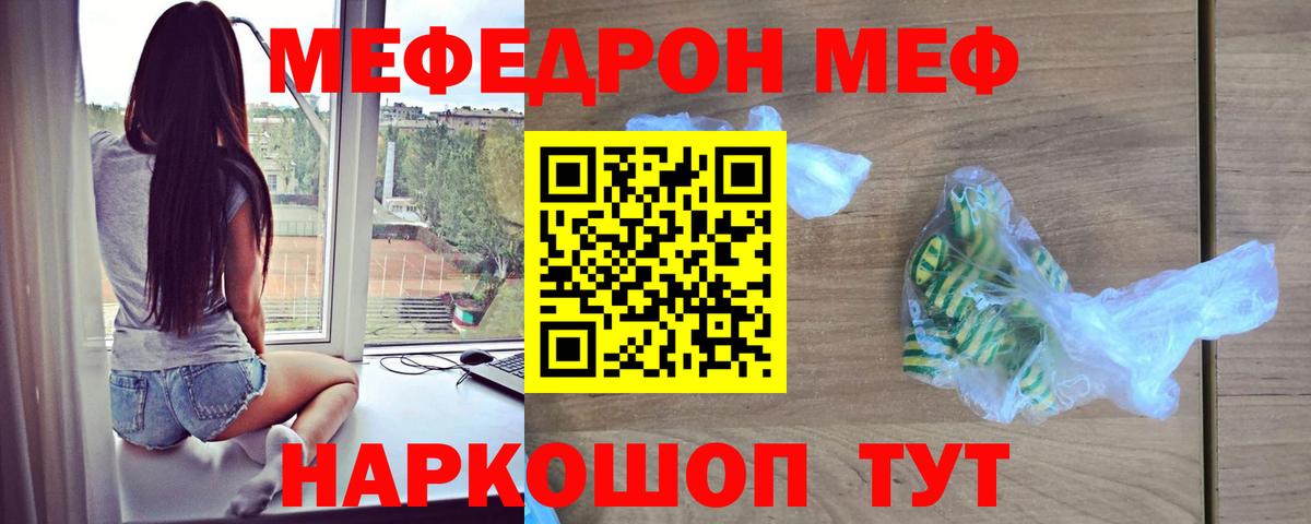 Меф  МЕФ 4 MMC  Вход с VPN  Люберцы  МЕФ VHQ 