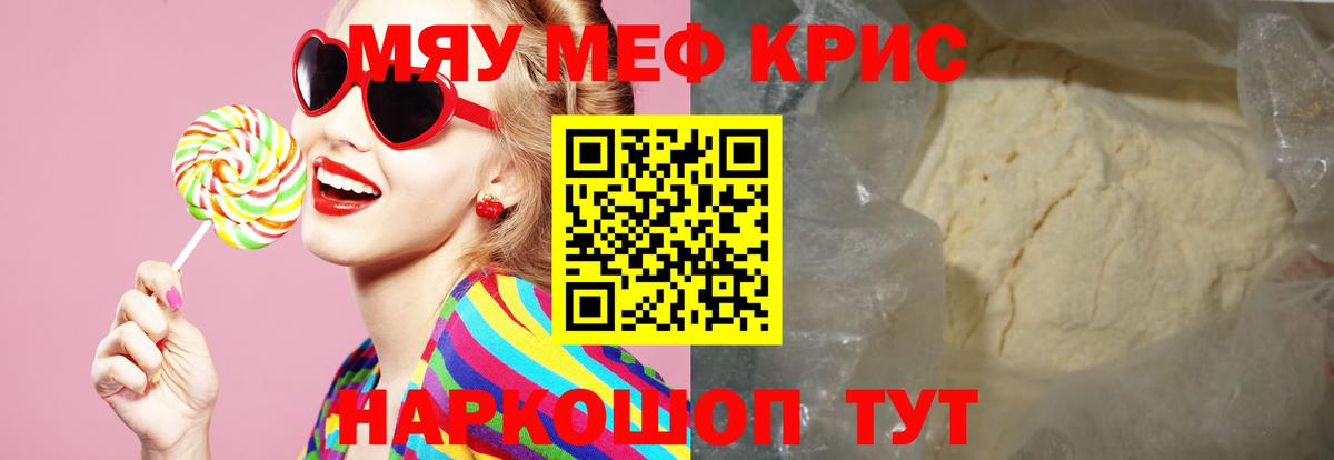 Меф  Люберцы