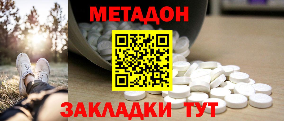 мега зеркало  МЕТАДОН мёд  Вход с VPN  Люберцы 