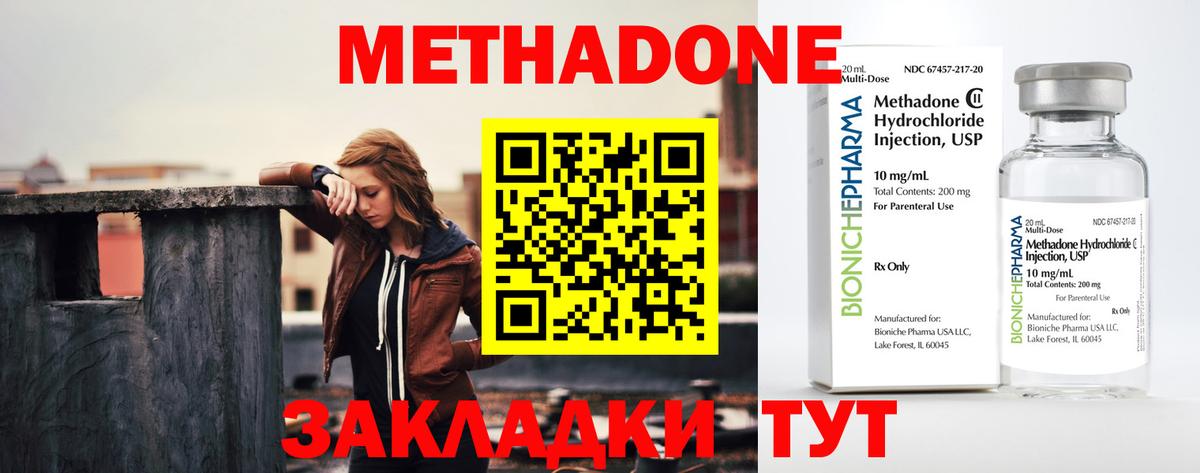 Метадон VHQ Люберцы