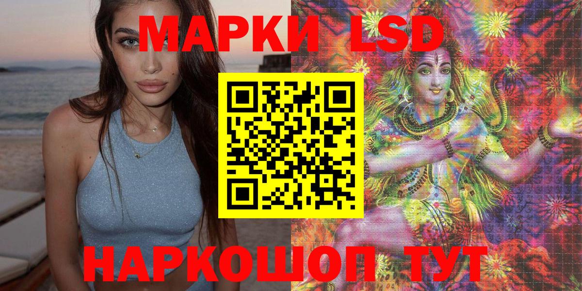 Марки 25I-NBOMe 1,5мг Люберцы