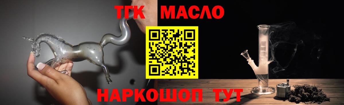 ТГК Wax  Вход с VPN  Люберцы  Дистиллят ТГК Wax 