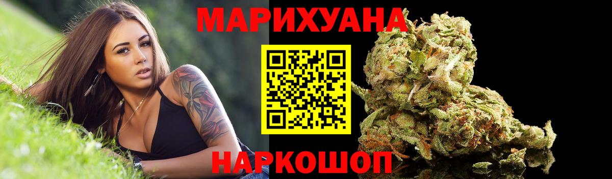 Бошки марихуана VHQ  Конопля марихуана  Шишки марихуана THC 21%  Люберцы  Вход с VPN 